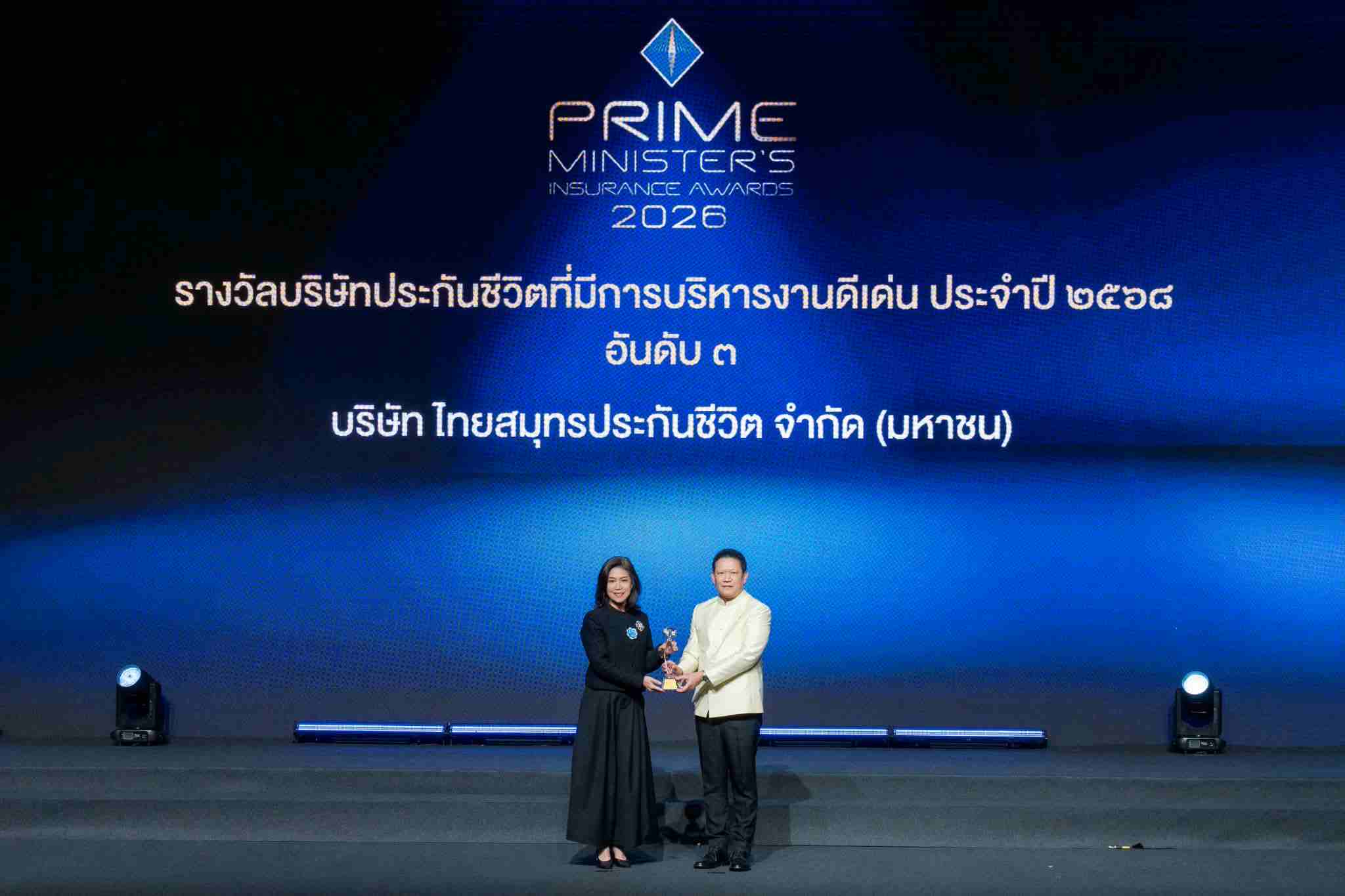 OCEAN LIFE ไทยสมุทรประกันชีวิต 